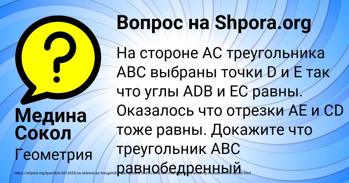 Картинка с текстом вопроса от пользователя Медина Сокол