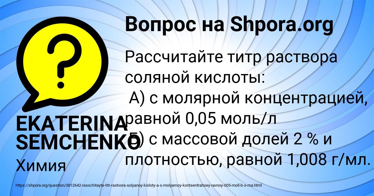 Картинка с текстом вопроса от пользователя EKATERINA SEMCHENKO