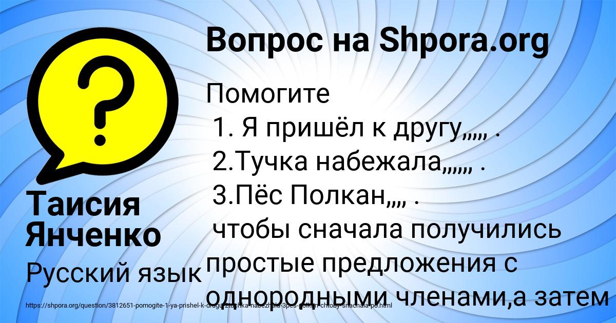 Картинка с текстом вопроса от пользователя Таисия Янченко
