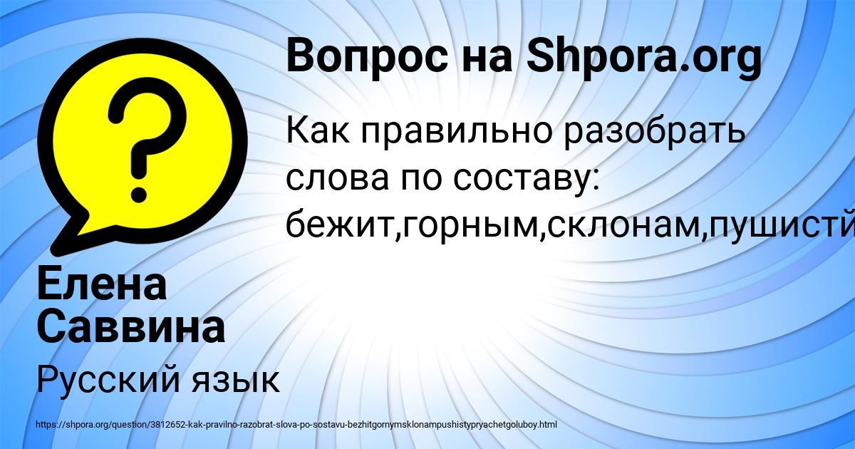Картинка с текстом вопроса от пользователя Елена Саввина