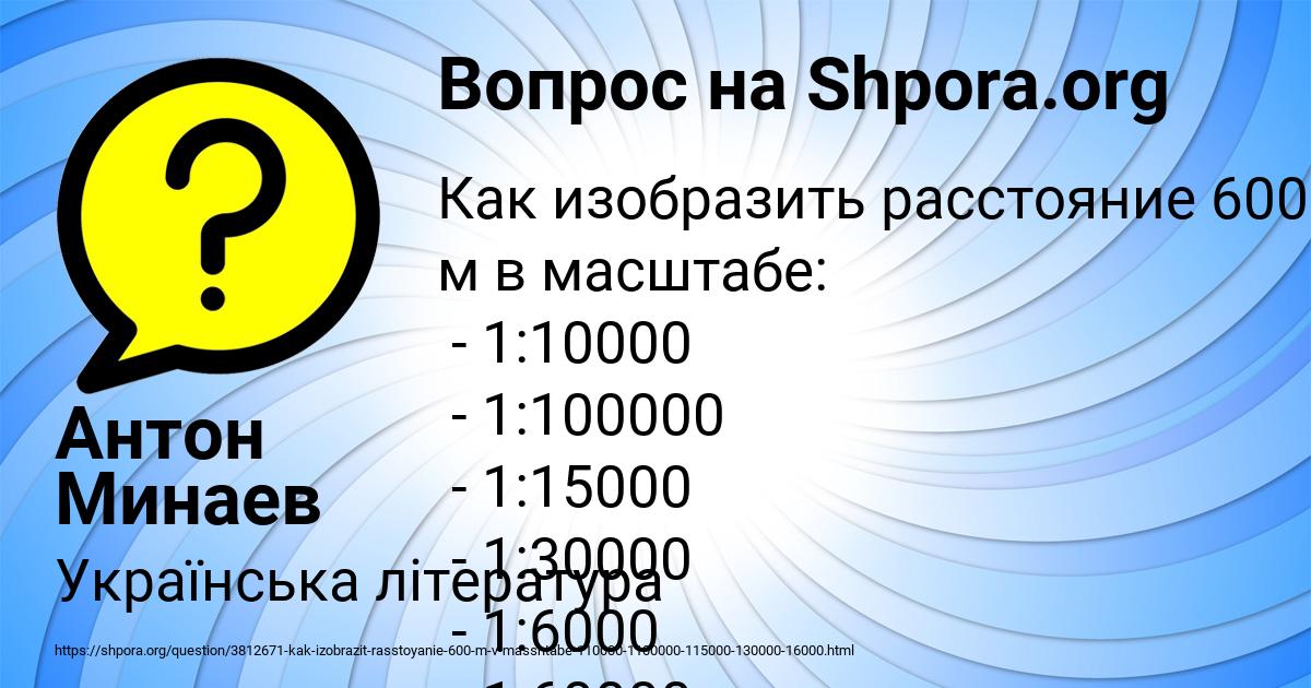 Картинка с текстом вопроса от пользователя Антон Минаев