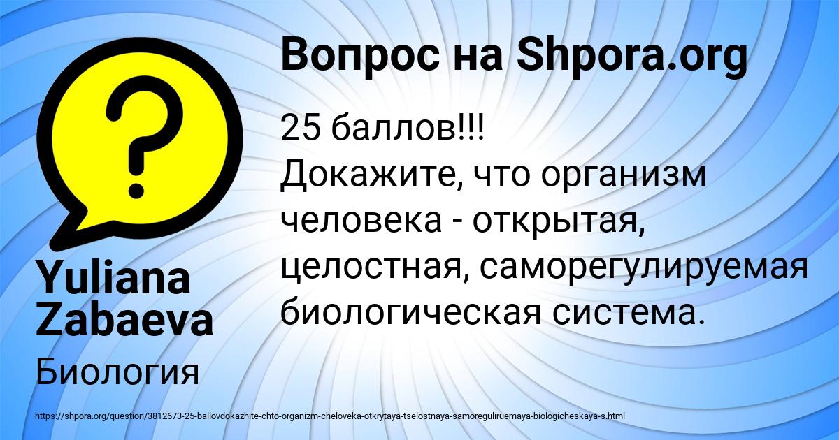 Картинка с текстом вопроса от пользователя Yuliana Zabaeva