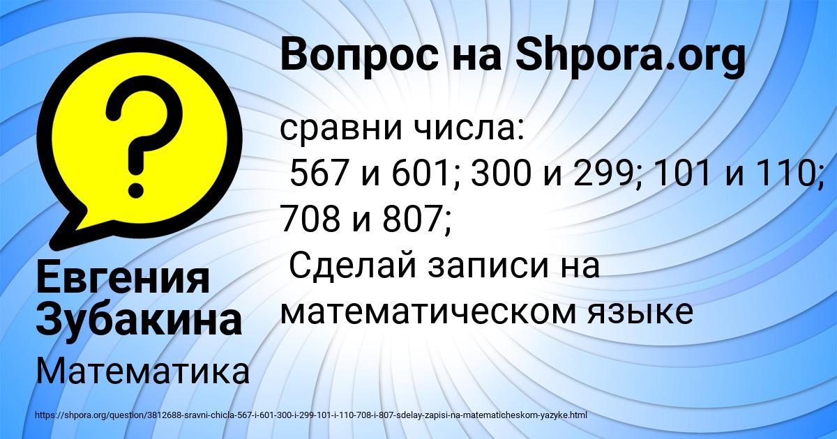 Картинка с текстом вопроса от пользователя Евгения Зубакина