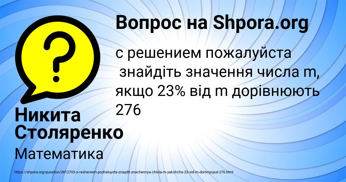 Картинка с текстом вопроса от пользователя Никита Столяренко