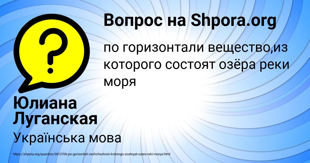 Картинка с текстом вопроса от пользователя Юлиана Луганская