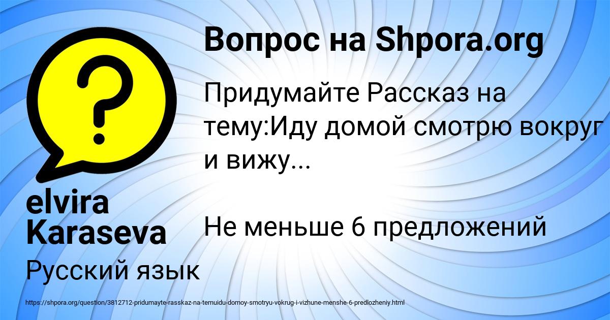 Картинка с текстом вопроса от пользователя elvira Karaseva