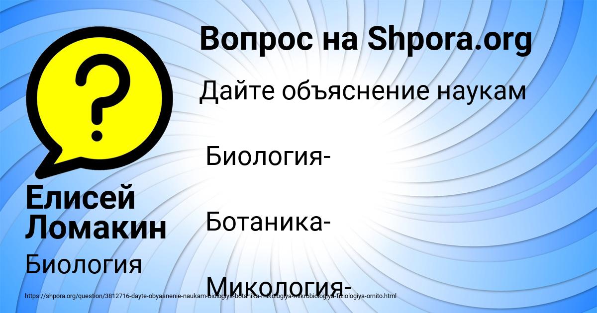 Картинка с текстом вопроса от пользователя Елисей Ломакин