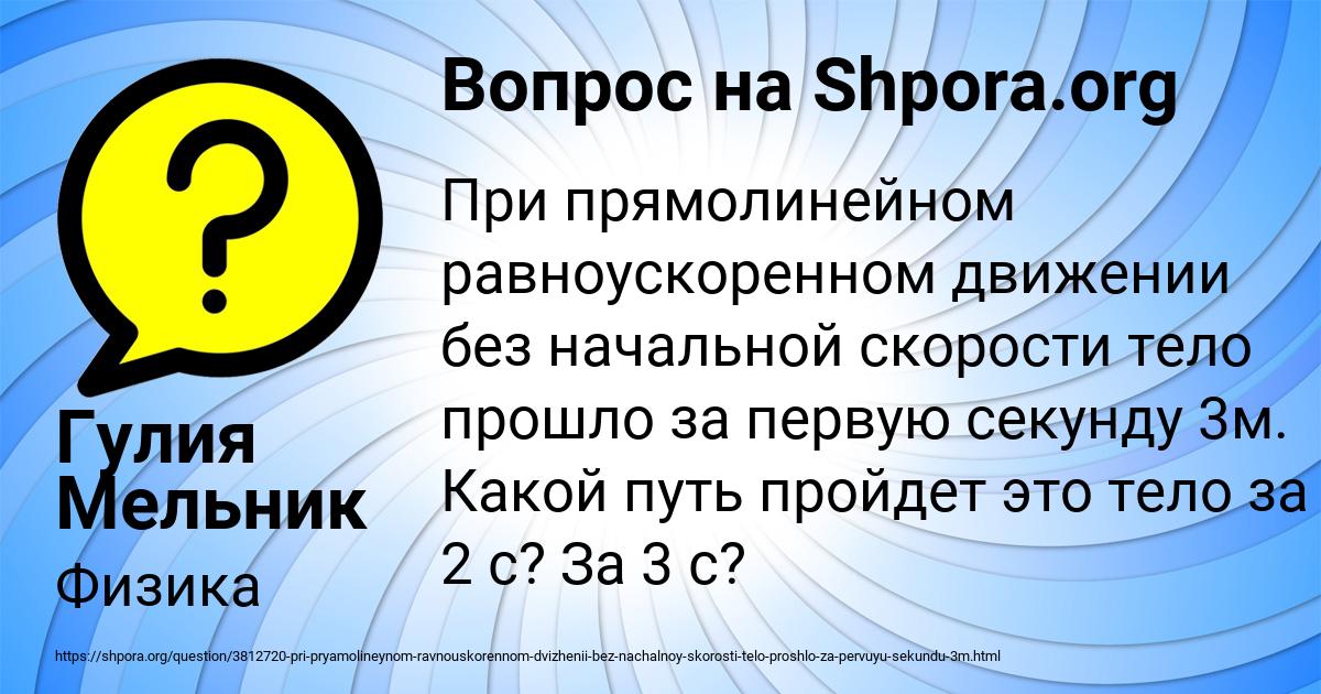 Картинка с текстом вопроса от пользователя Гулия Мельник