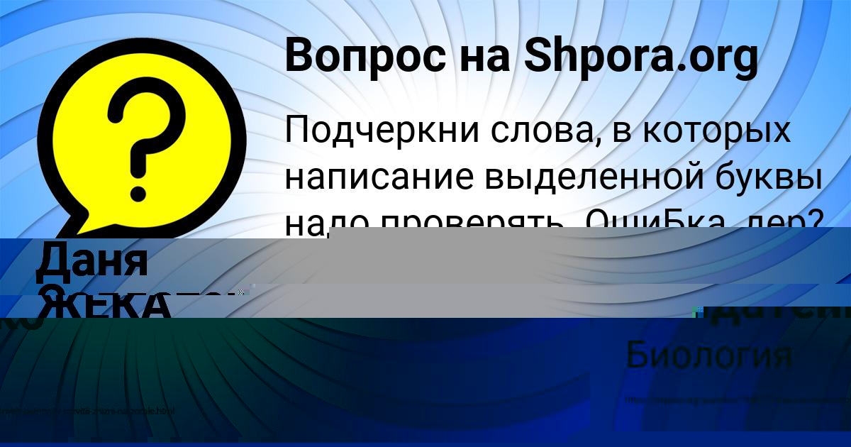 Картинка с текстом вопроса от пользователя Крис Потапенко