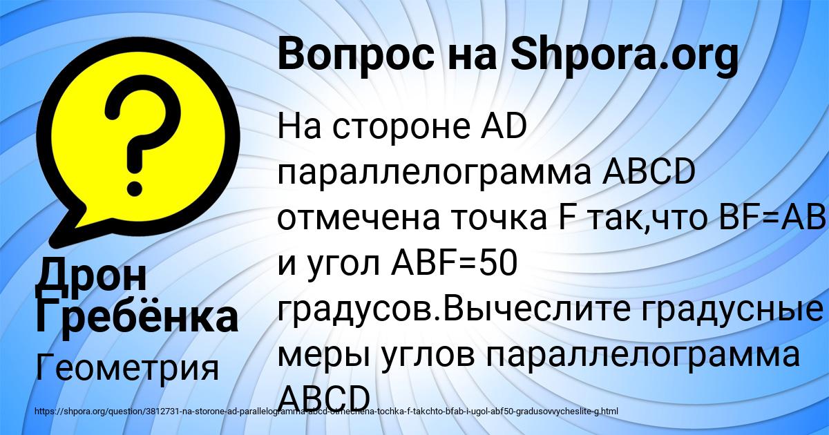 Картинка с текстом вопроса от пользователя Дрон Гребёнка