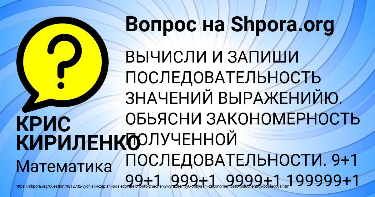 Картинка с текстом вопроса от пользователя КРИС КИРИЛЕНКО
