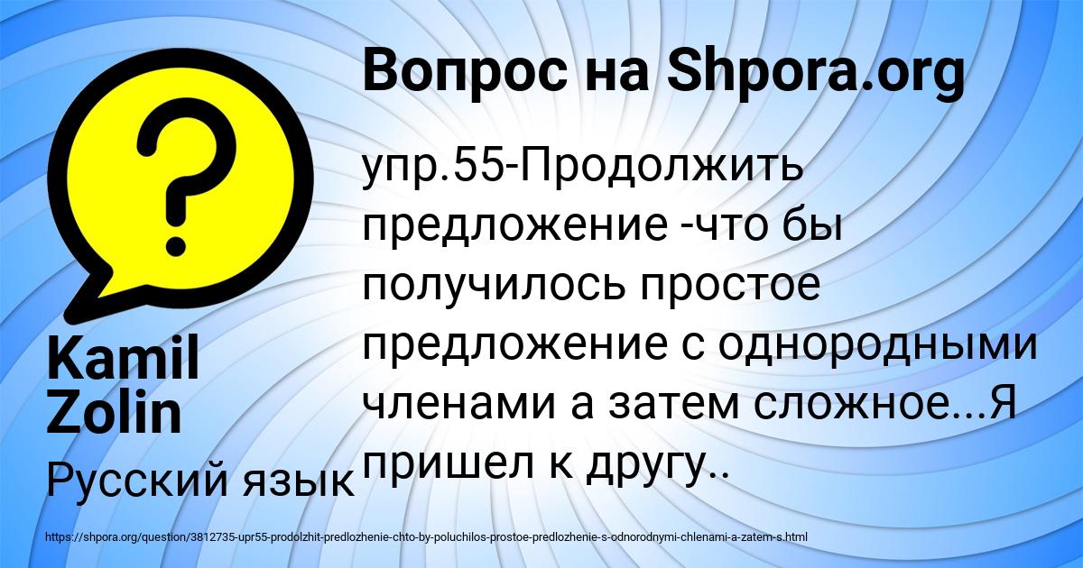 Картинка с текстом вопроса от пользователя Kamil Zolin