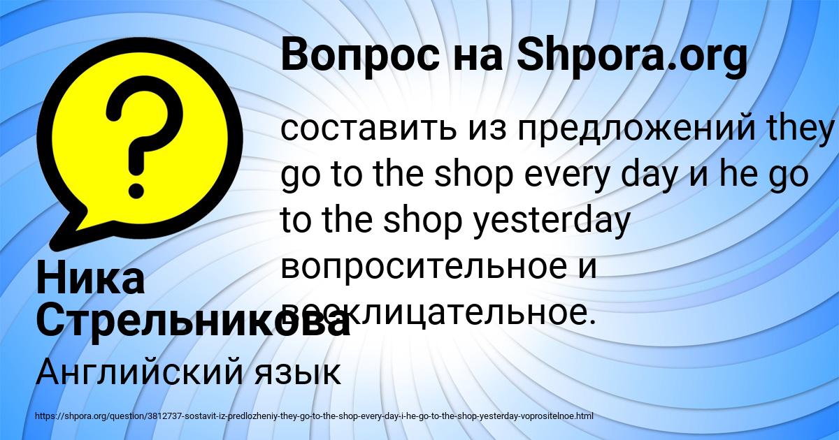 Картинка с текстом вопроса от пользователя Ника Стрельникова