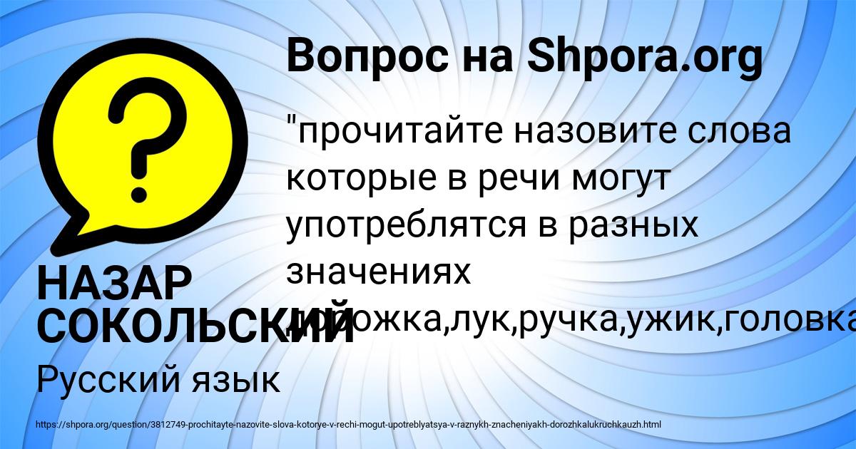 Картинка с текстом вопроса от пользователя НАЗАР СОКОЛЬСКИЙ