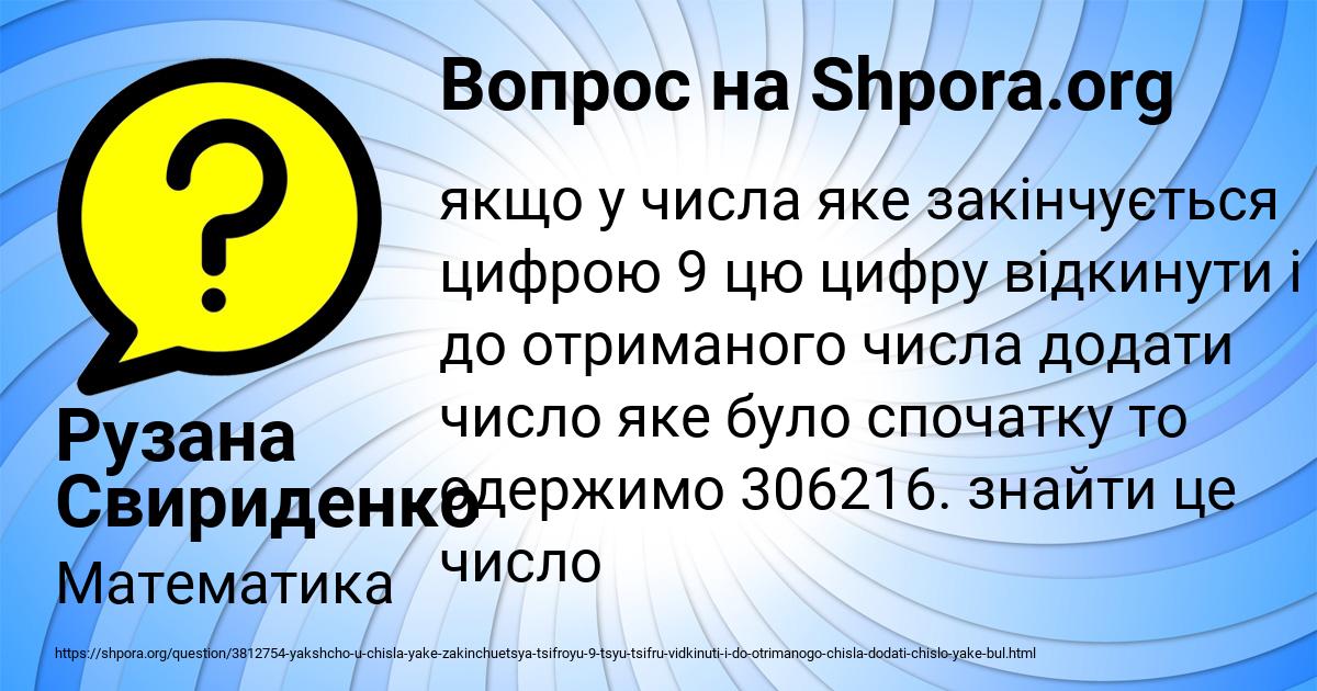 Картинка с текстом вопроса от пользователя Рузана Свириденко