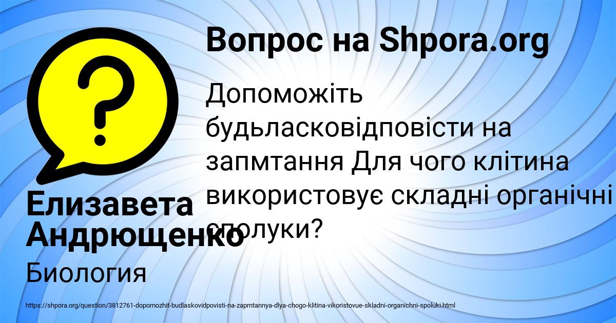 Картинка с текстом вопроса от пользователя Елизавета Андрющенко