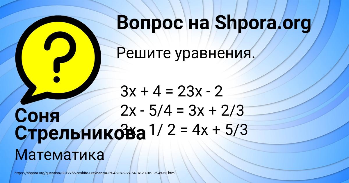 Картинка с текстом вопроса от пользователя Соня Стрельникова