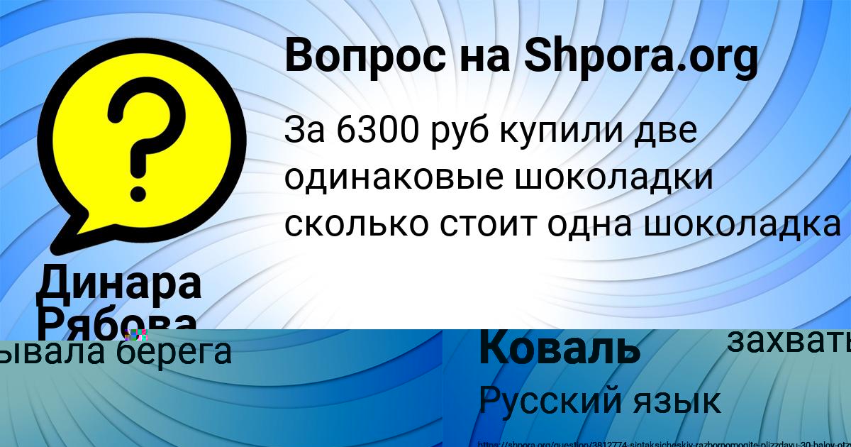 Картинка с текстом вопроса от пользователя Ульяна Коваль