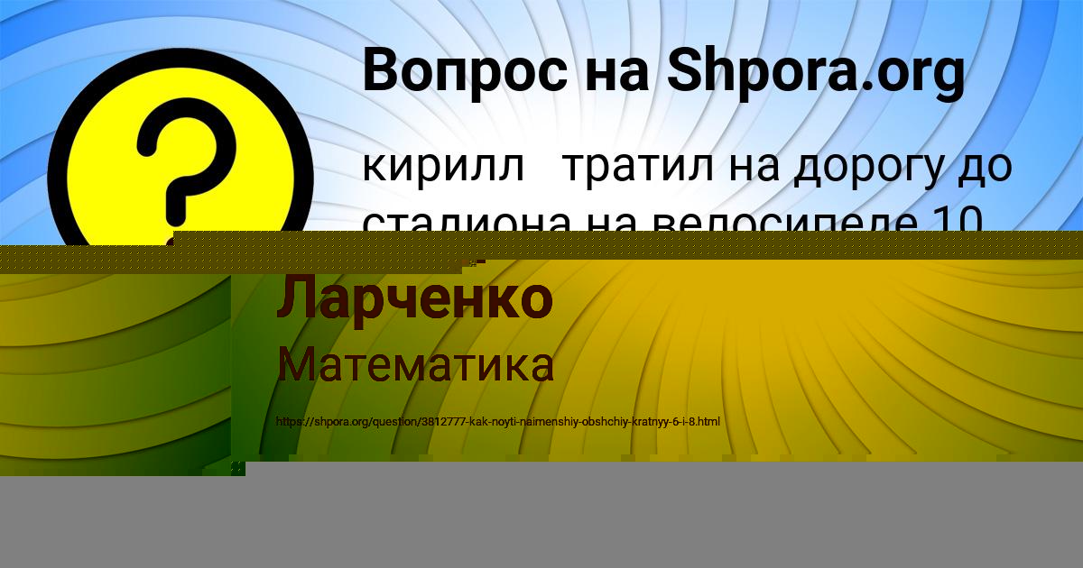 Картинка с текстом вопроса от пользователя Аделия Ларченко