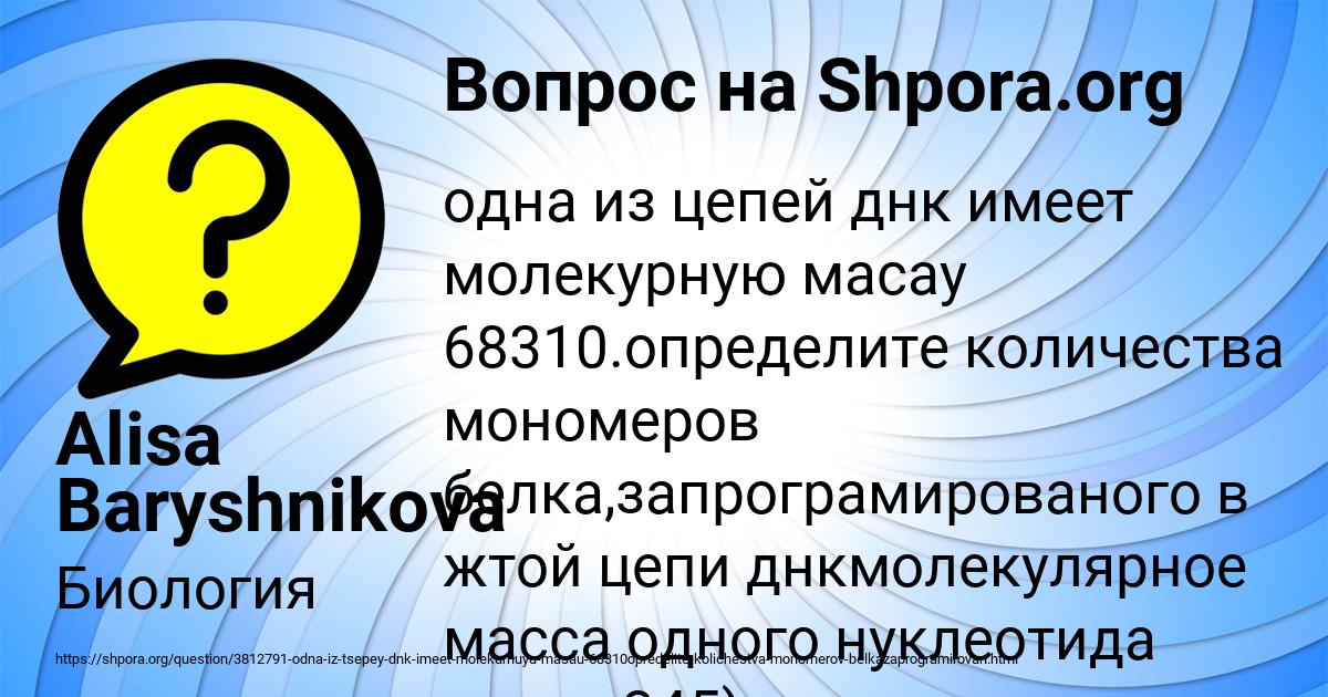 Картинка с текстом вопроса от пользователя Alisa Baryshnikova