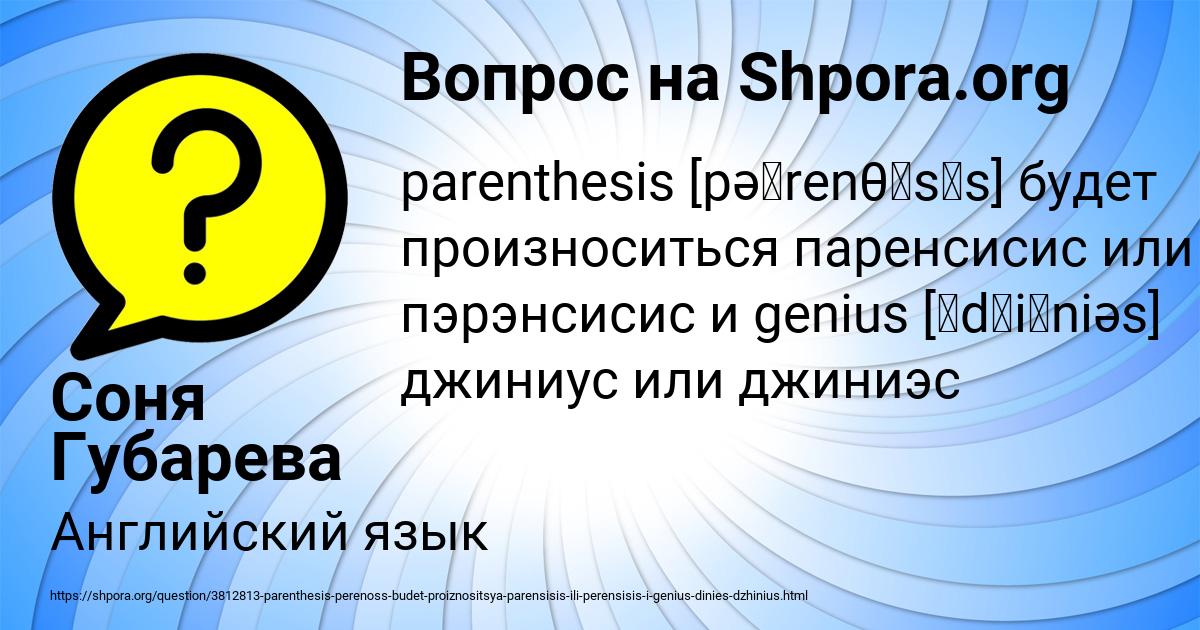 Картинка с текстом вопроса от пользователя Соня Губарева