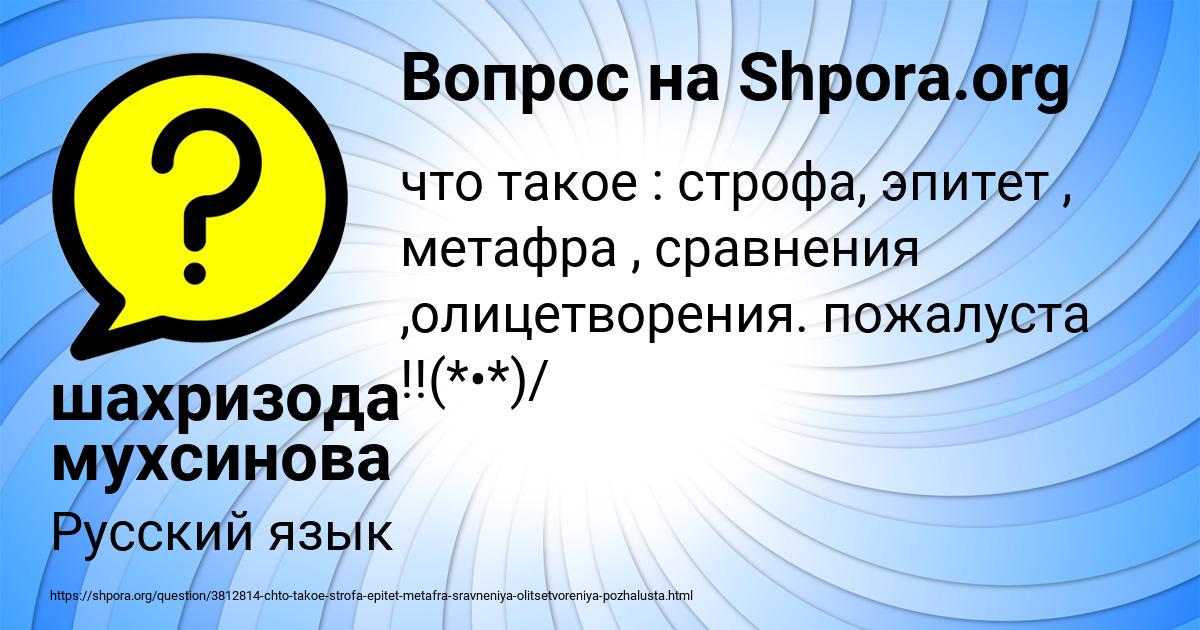 Картинка с текстом вопроса от пользователя шахризода мухсинова