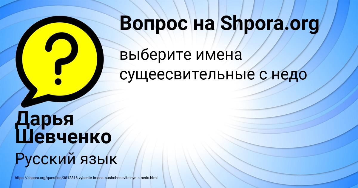 Картинка с текстом вопроса от пользователя Дарья Шевченко