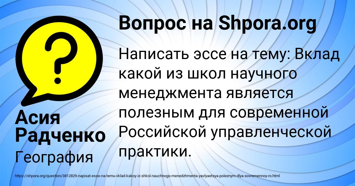 Картинка с текстом вопроса от пользователя Асия Радченко