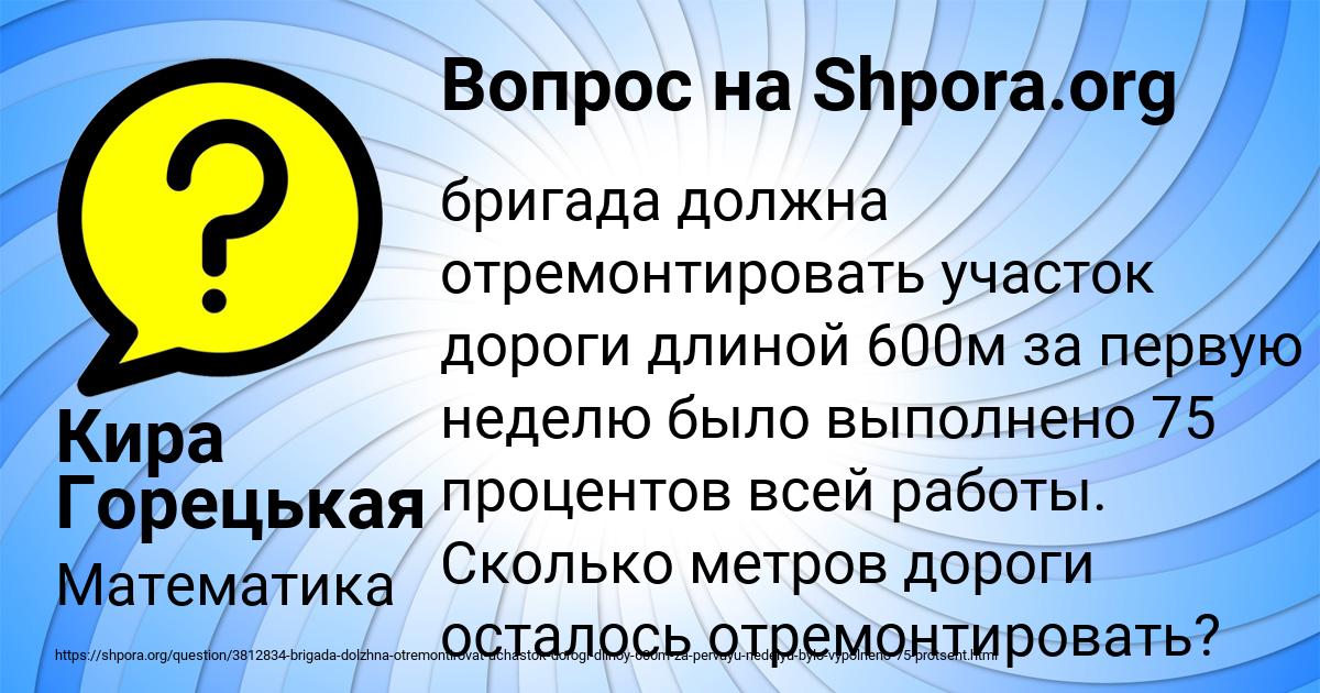 Картинка с текстом вопроса от пользователя Кира Горецькая