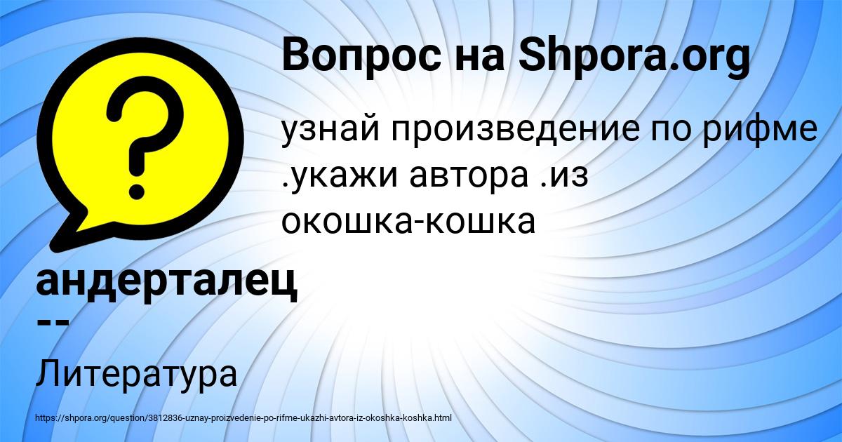 Картинка с текстом вопроса от пользователя андерталец --