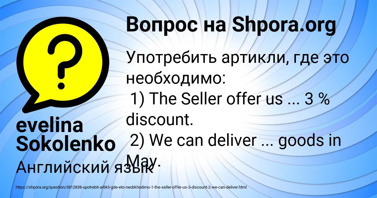 Картинка с текстом вопроса от пользователя evelina Sokolenko