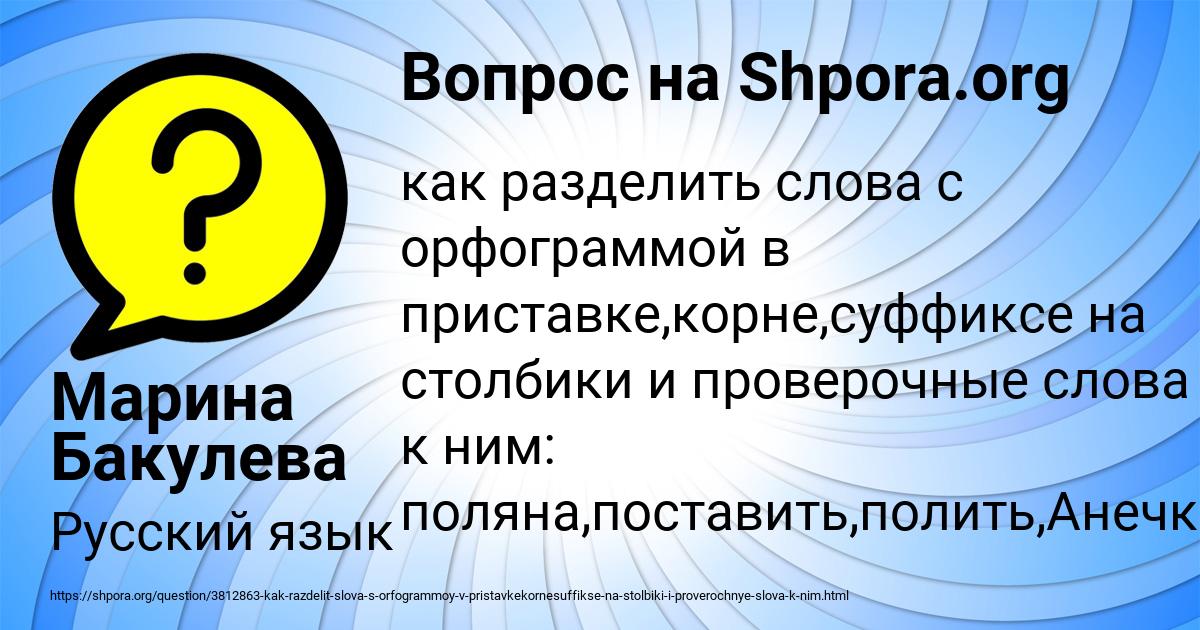 Картинка с текстом вопроса от пользователя Марина Бакулева