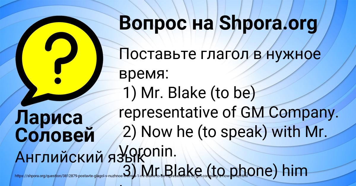 Картинка с текстом вопроса от пользователя Лариса Соловей