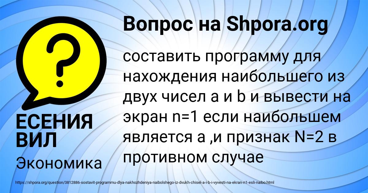 Картинка с текстом вопроса от пользователя ЕСЕНИЯ ВИЛ