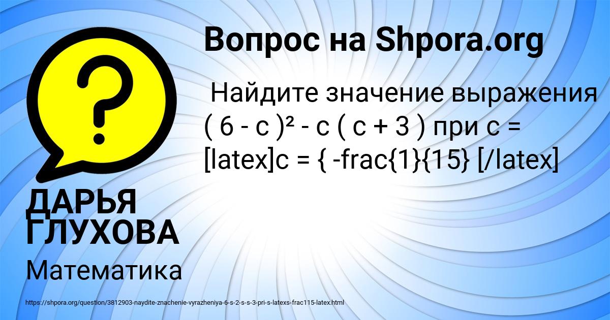 Картинка с текстом вопроса от пользователя ДАРЬЯ ГЛУХОВА
