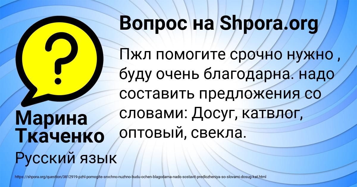 Картинка с текстом вопроса от пользователя Марина Ткаченко