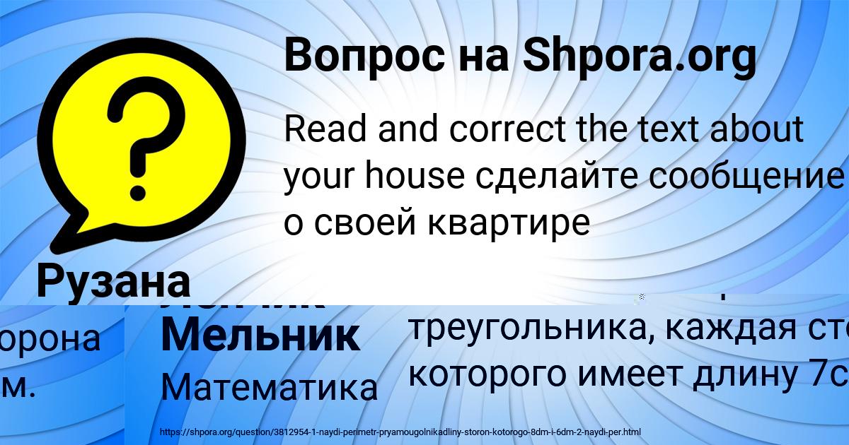 Картинка с текстом вопроса от пользователя Ленчик Мельник