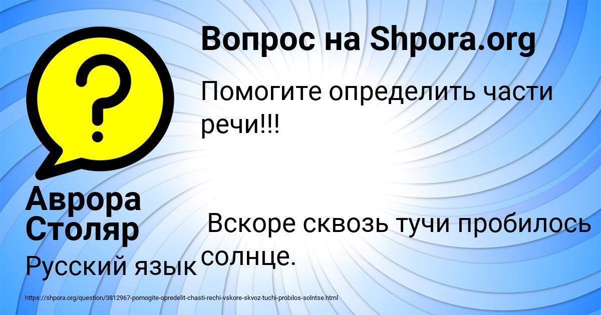 Картинка с текстом вопроса от пользователя Аврора Столяр
