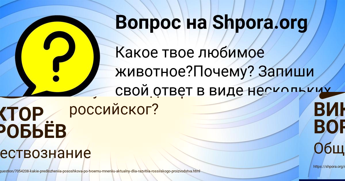 Картинка с текстом вопроса от пользователя Руслан Демидов