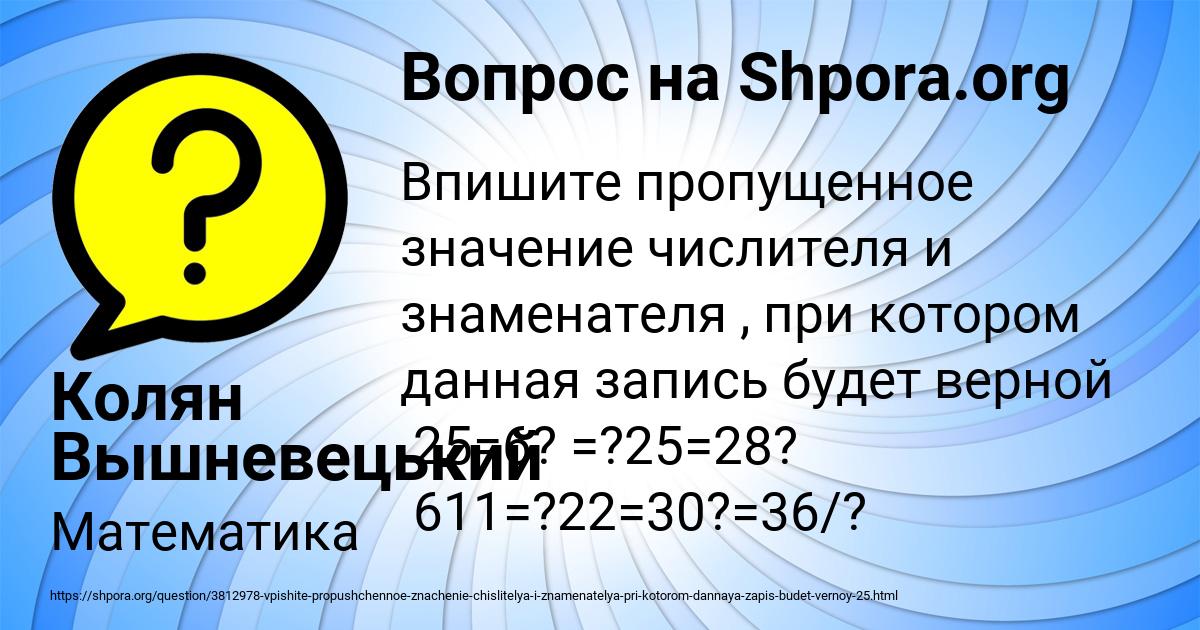 Картинка с текстом вопроса от пользователя Колян Вышневецький