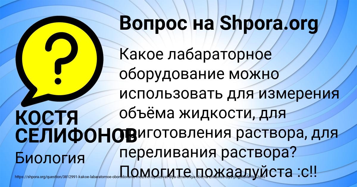 Картинка с текстом вопроса от пользователя КОСТЯ СЕЛИФОНОВ