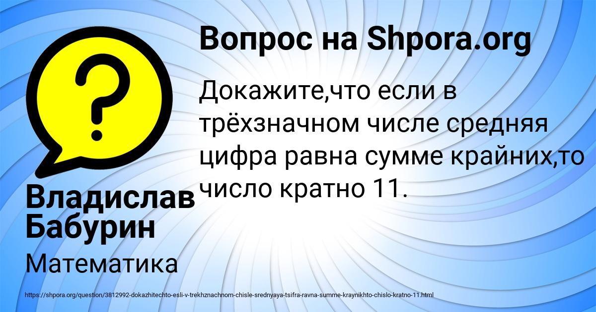 Картинка с текстом вопроса от пользователя Владислав Бабурин