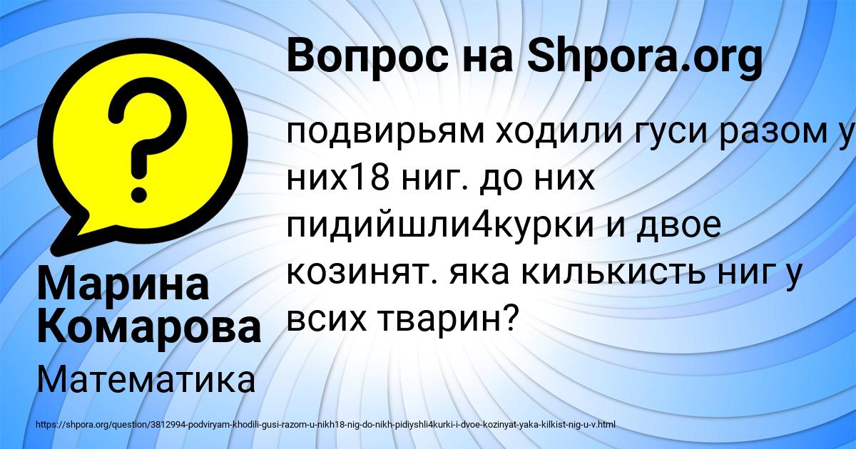 Картинка с текстом вопроса от пользователя Марина Комарова
