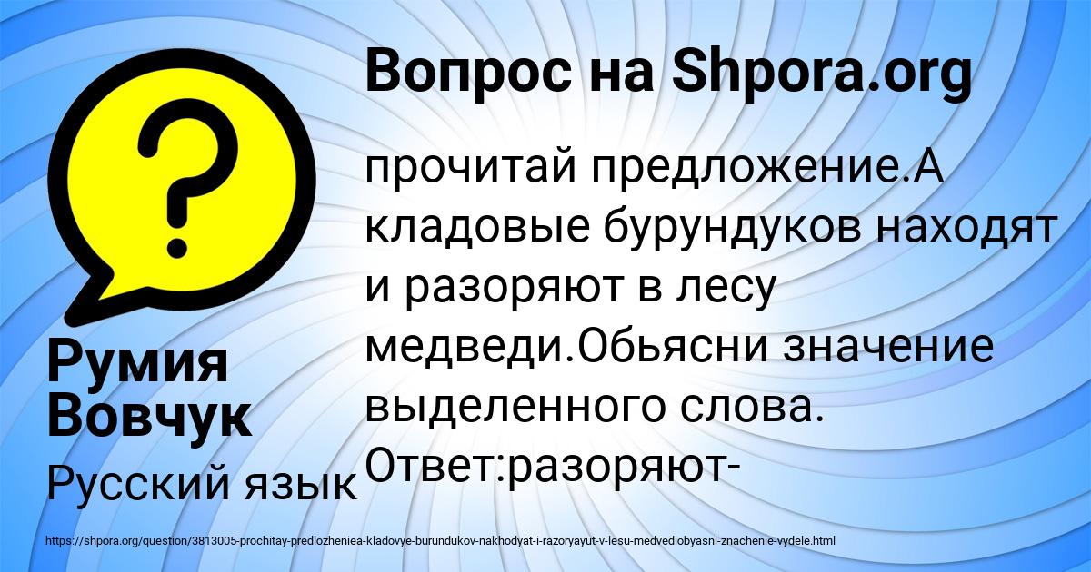 Картинка с текстом вопроса от пользователя Румия Вовчук