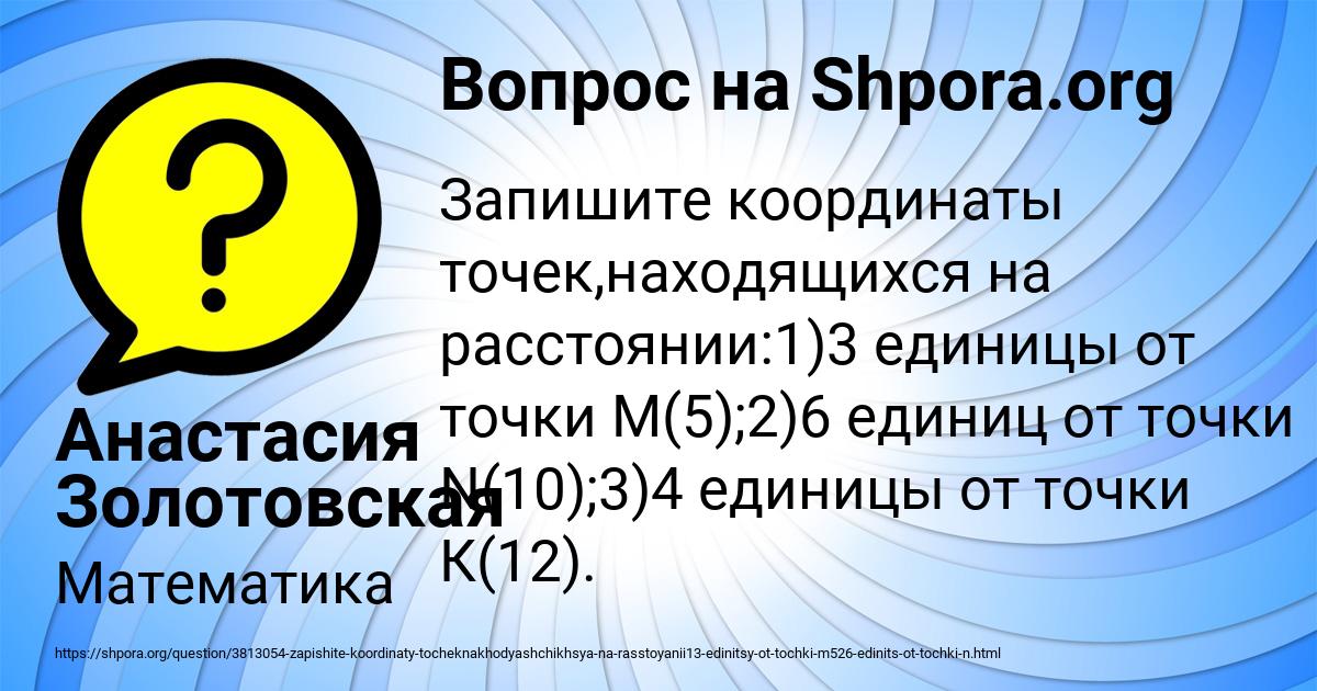 Картинка с текстом вопроса от пользователя Анастасия Золотовская