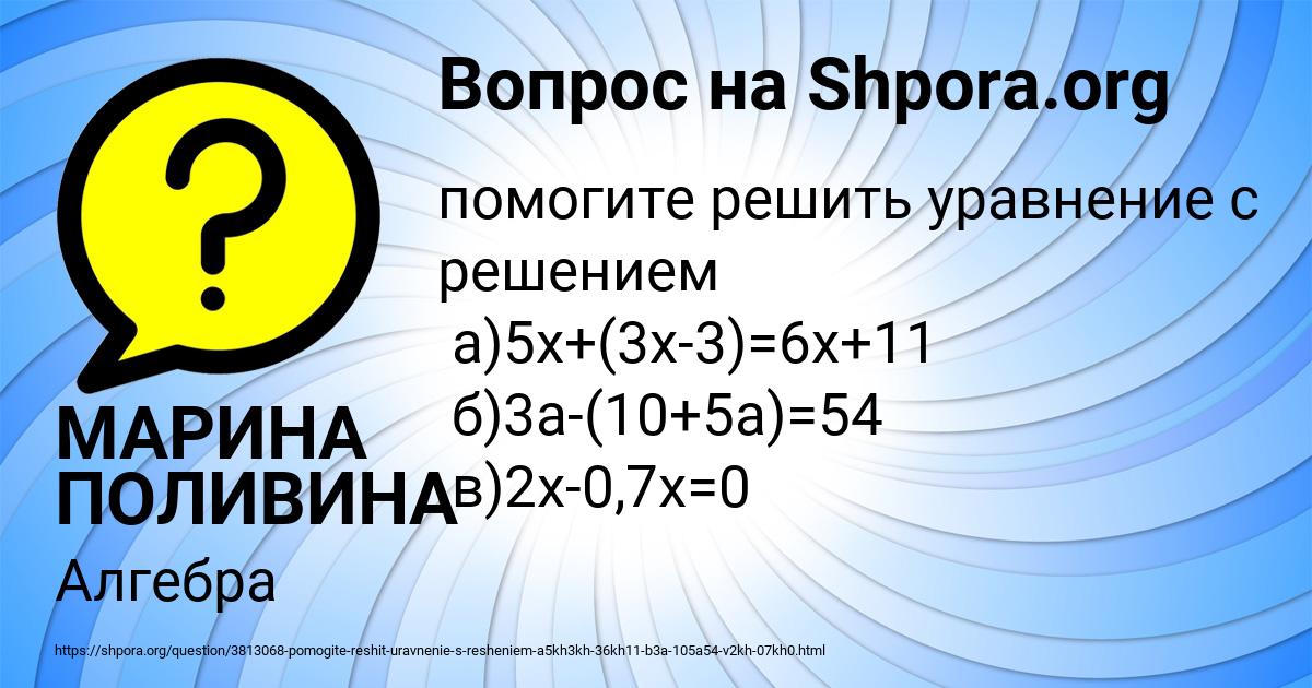 Картинка с текстом вопроса от пользователя МАРИНА ПОЛИВИНА