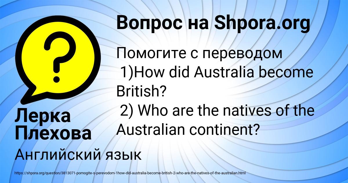 Картинка с текстом вопроса от пользователя Лерка Плехова