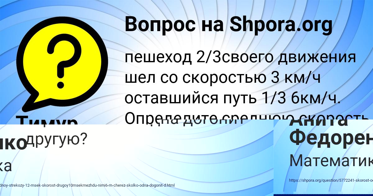 Картинка с текстом вопроса от пользователя Kamila Lomakina