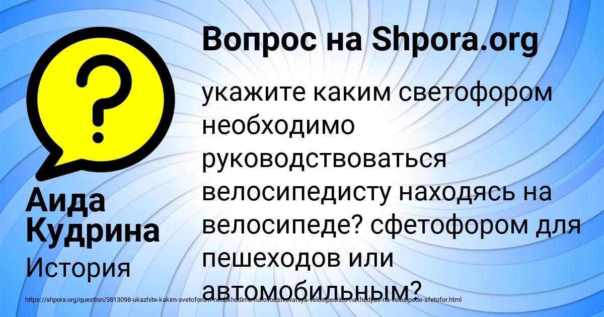 Картинка с текстом вопроса от пользователя Аида Кудрина