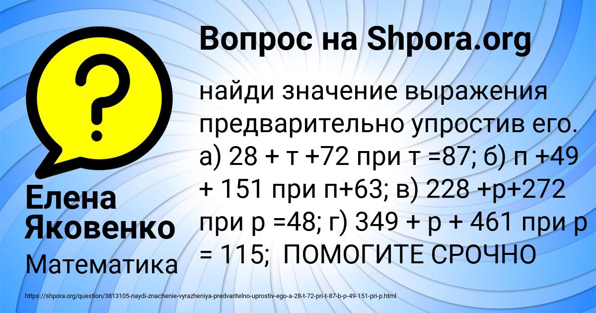 Картинка с текстом вопроса от пользователя Елена Яковенко
